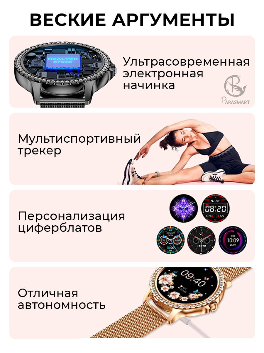 Смарт часы женские PARASMART Eva с функцией звонка, фитнес браслет с измерением давления и пульса, для андроид смартфона и айфона (золотистые) — фото 1