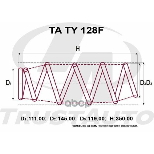 Taty128f_пружина Подвески Усиленная Trust Auto арт. TATY128F