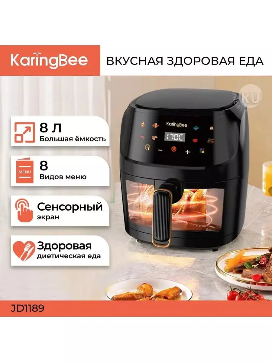 Аэрофритюрница и мультипечь с чашей на 8 л с 6 программами