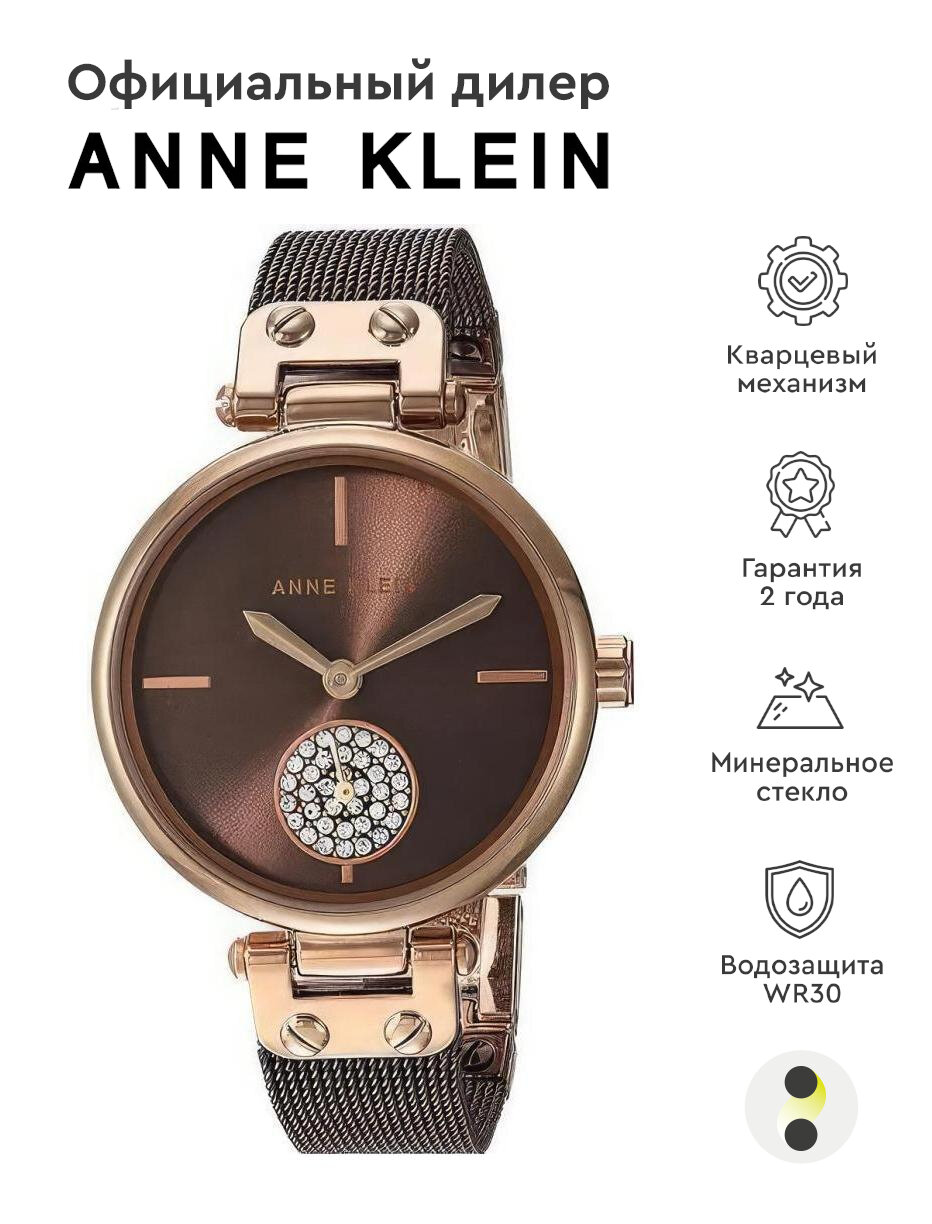Наручные часы ANNE KLEIN Crystal 102172