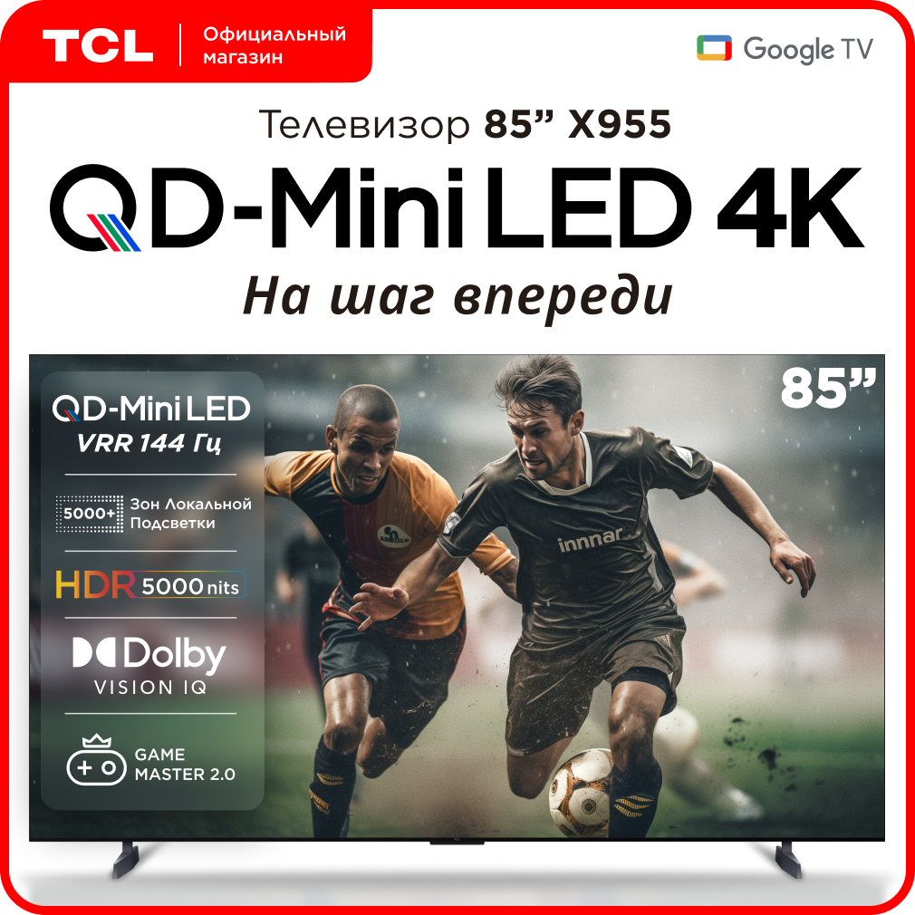 Телевизор TCL 85X955 85" Mini LED 4K TV