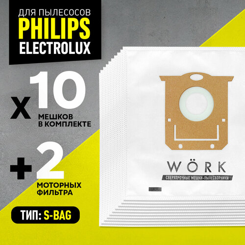 Мешки для пылесоса Philips, Electrolux E201S, тип S-bag, WORK, 10 шт