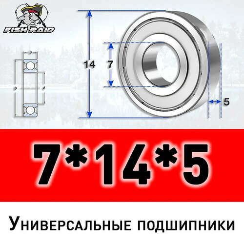 Подшипник универсальный 7145 ZZ с металлическим пыльником 356₽