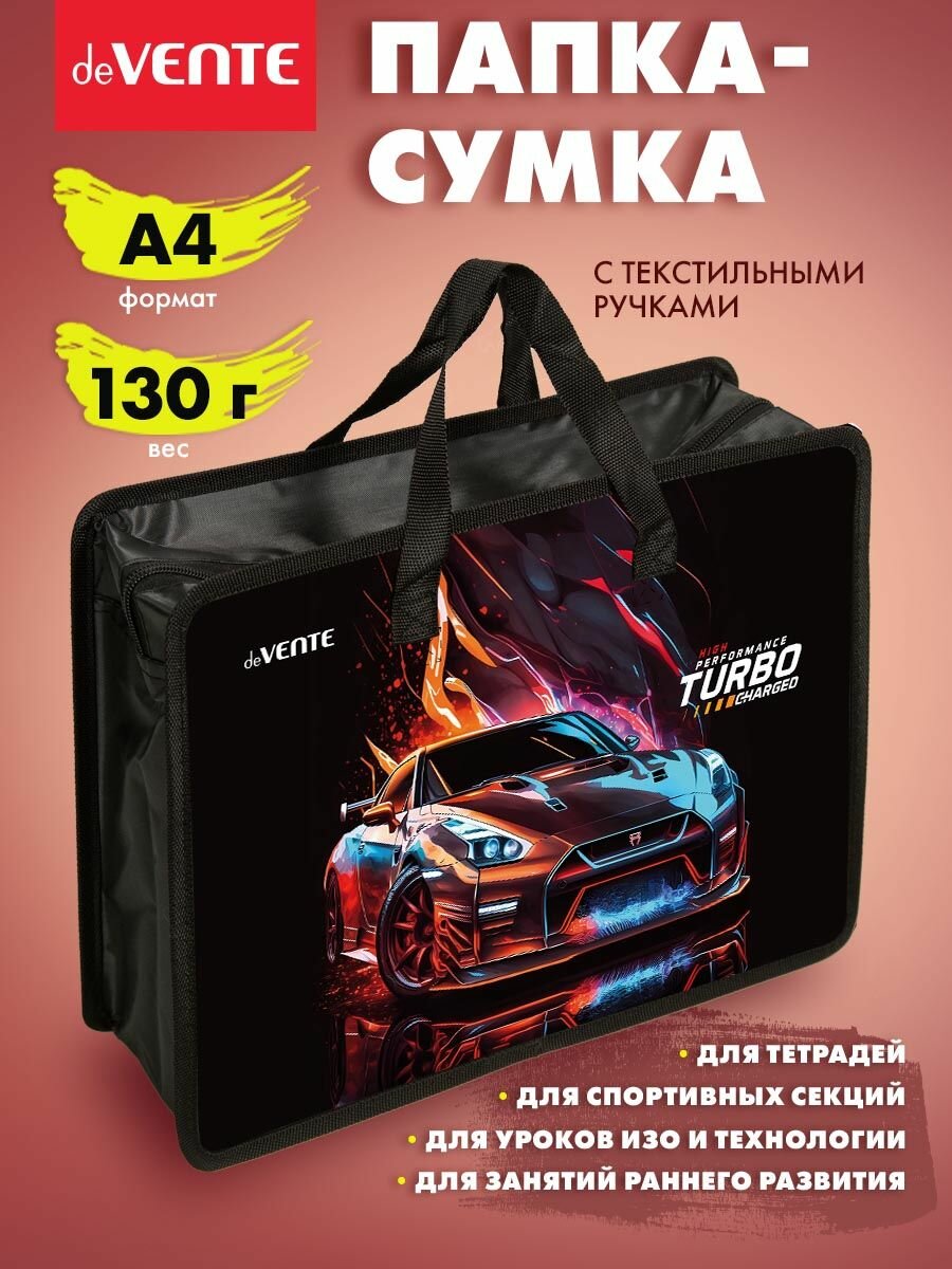 Папка сумка школьная с ручками, формата А4 для дополнительных занятий, изо, технологии, творчества, рисования 33х26х10 см