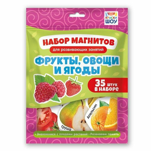 Магниты для развивающих занятий винил Набор 35шт Овощи, фрукты, ягоды (1901)