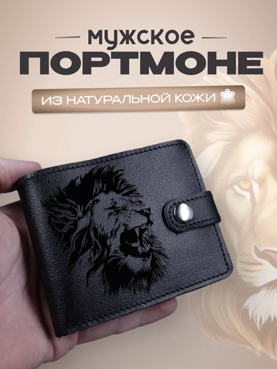 Кошелек RUKAMI MASTEROV 