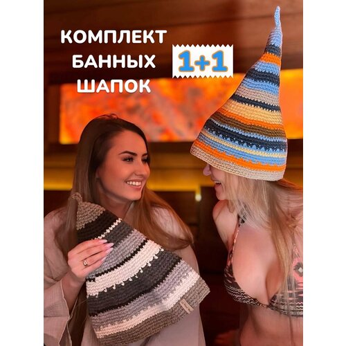 Комплект вязаных шапок для бани ручной работы серая+синяя для мужчин, женщин и детей