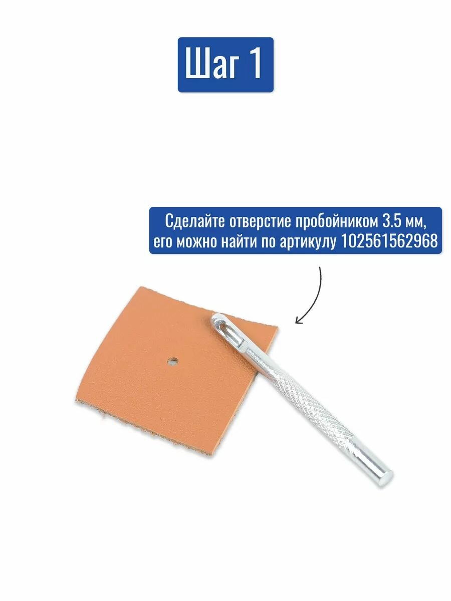 Кобурная кнопка 8 мм (Упаковка 12 комплектов) — фото 1