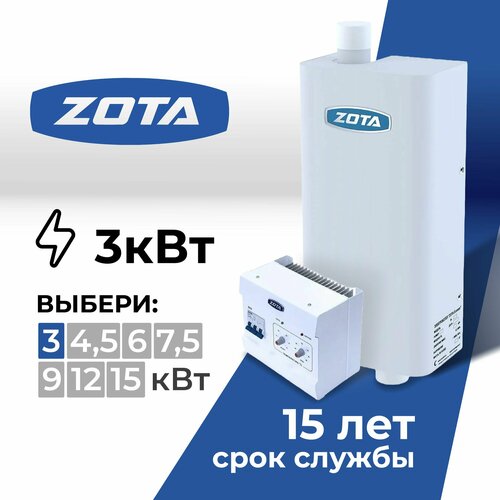 Котел электрический ZOTA Econom 3 кВт 18750₽