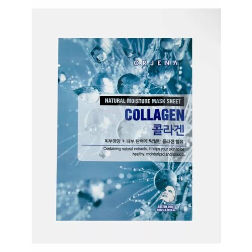 Тканевая маска для лица с коллагеном 5шт