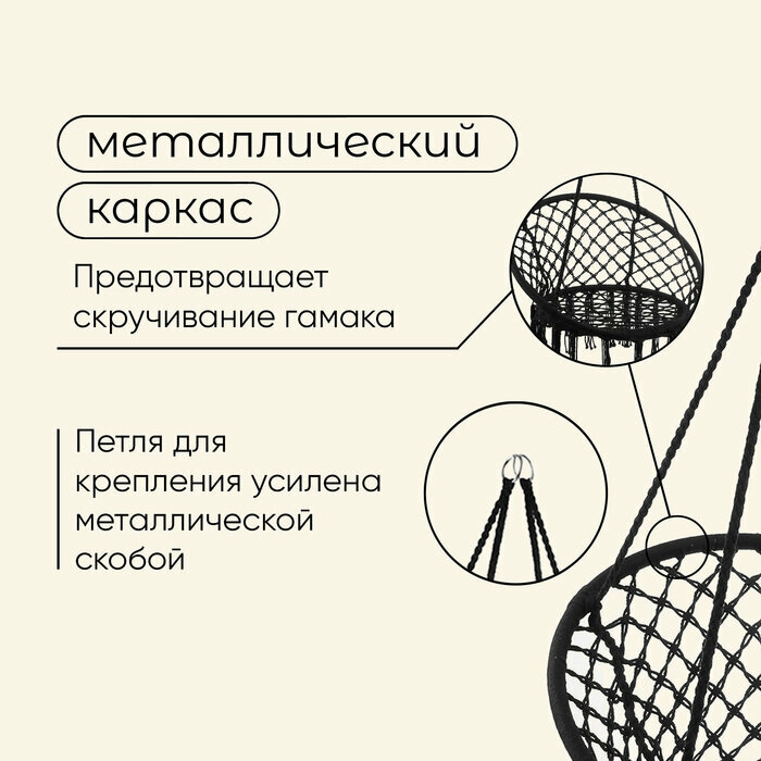 Гамаки Садовые Гамак-кресло Maclay, плетёное, 60х80 см, цвет чёрный, 5073881