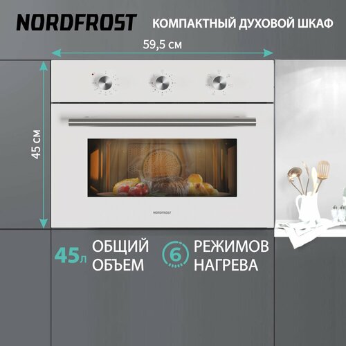 Встраиваемые духовой шкаф NORDFROST HM 5060 W 45 л объем конвекция 3 режима гриль белое стекло 32690₽