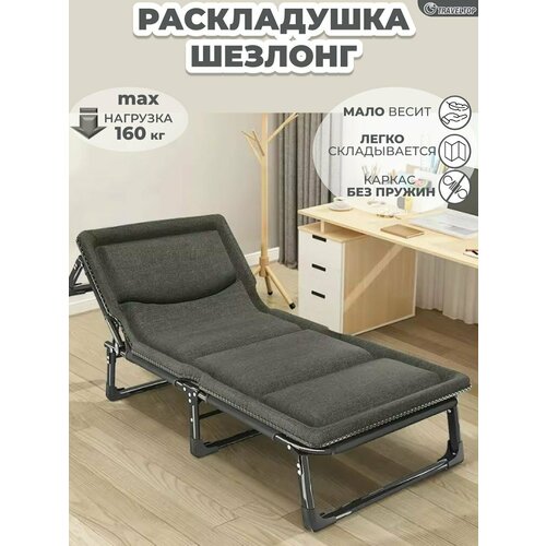 Раскладушка со встроенным матрасом 4п , Traveltop, 193х68х30