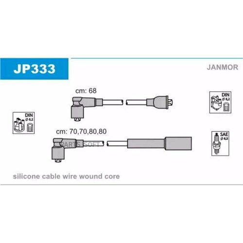 JANMOR JP333 компект проводов