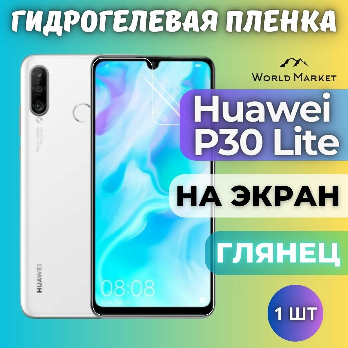 Защитная гидрогелевая пленка на Huawei P30 Lite / глянцевая на экран / Противоударная бронепленка с эффектом восстановления на Хуавэй П30 Лайт