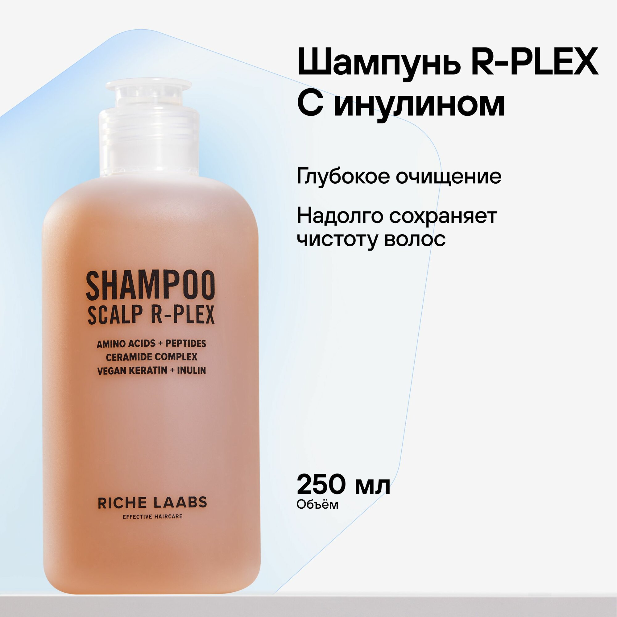 RICHE Шампунь для...