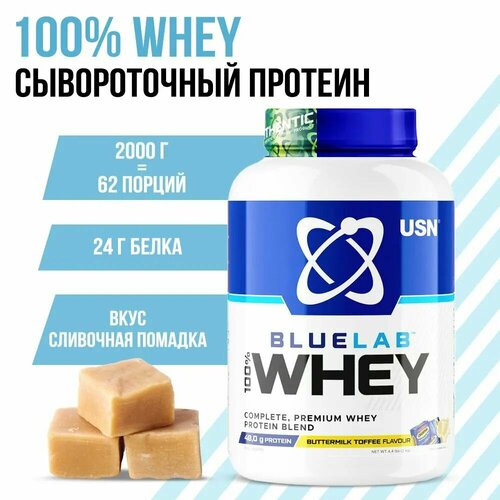 USN BlueLab 100% Premium Whey Butter Milk блюлаб 100% ВЕЙ премиум протеин со вкусом молочного масла, порошок, 2 кг