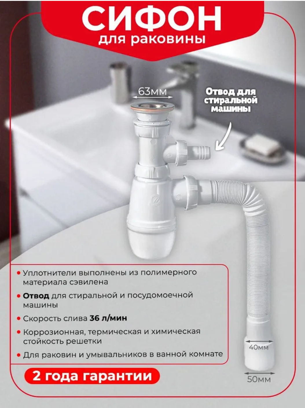 фото Бутылочный сифон для раковины WIRQUIN 30718052