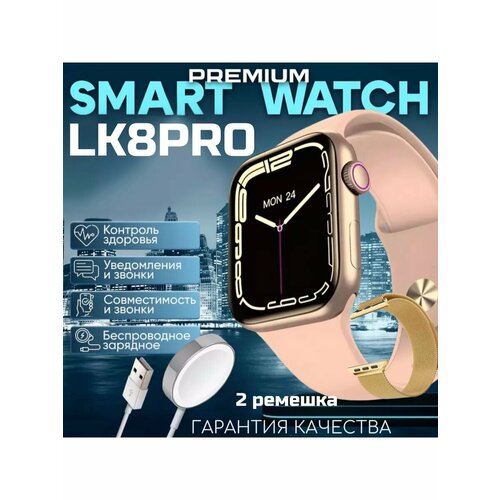 Умные часы LK8 pro 269000₽