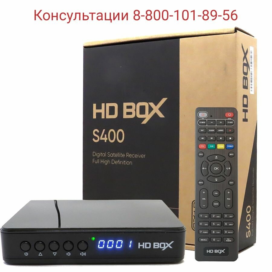 Спутниковый HDTV ресивер HD BOX S400 H.265 HEVC, T2MI