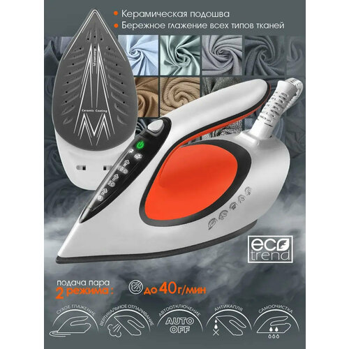 Парогенератор 1300 млУтюг электрический проводной с парогенератором 13л вертикальная глажка антипригарное покрытие паровой оранжевый2600Вт для дома 8406₽