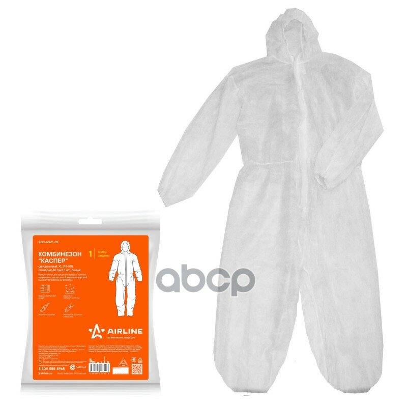 Комбинезон одноразовый Каспер XL(48-50) спанбонд 40г/м2 1 шт. белый в инд. упак. (ADO-NWF-02) AIRLINE арт. ado-nwf-02