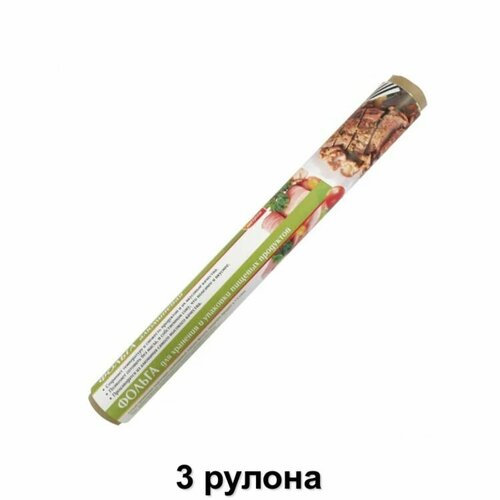 EuroHouse Фольга алюминиевая 29 см х 3 м 3 рулона 346₽