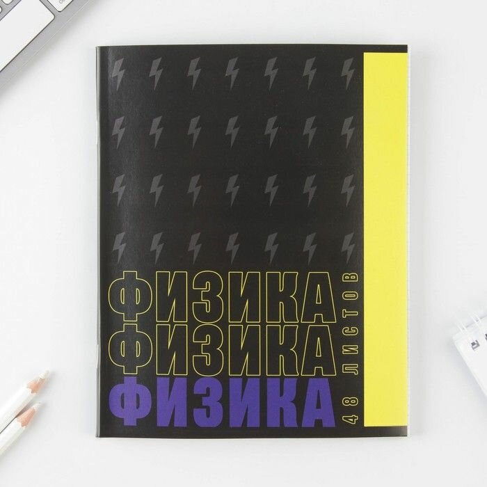 Комплект предметных тетрадей, 4 штуки, 48 листов, цвет черный, зеленый, голубой, желтый — фото 1