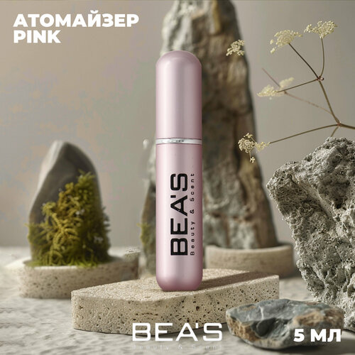 Атомайзер BEA'S, 1 шт., 5 мл, cиний