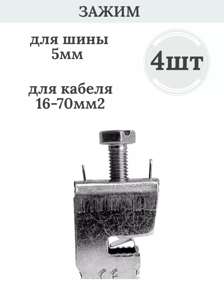 фото Шинный зажим (клемма) ABB 2CPX064978R9999