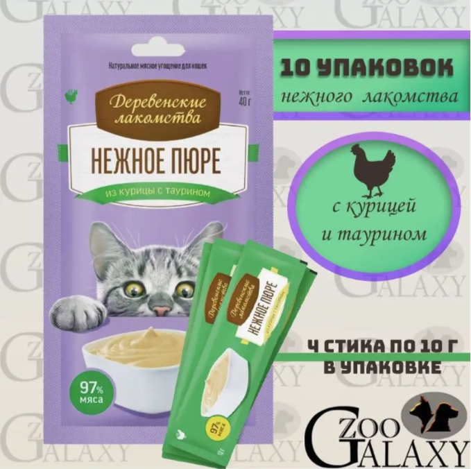 Деревенские лакомства Нежное пюре из курицы с таурином 10х40г