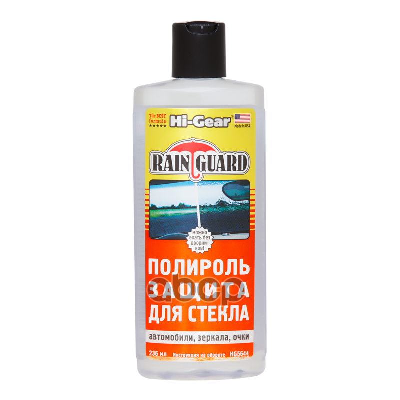 HI-GEAR HG5644 Полироль-защита для стекла, водоотталкивающая 236ml