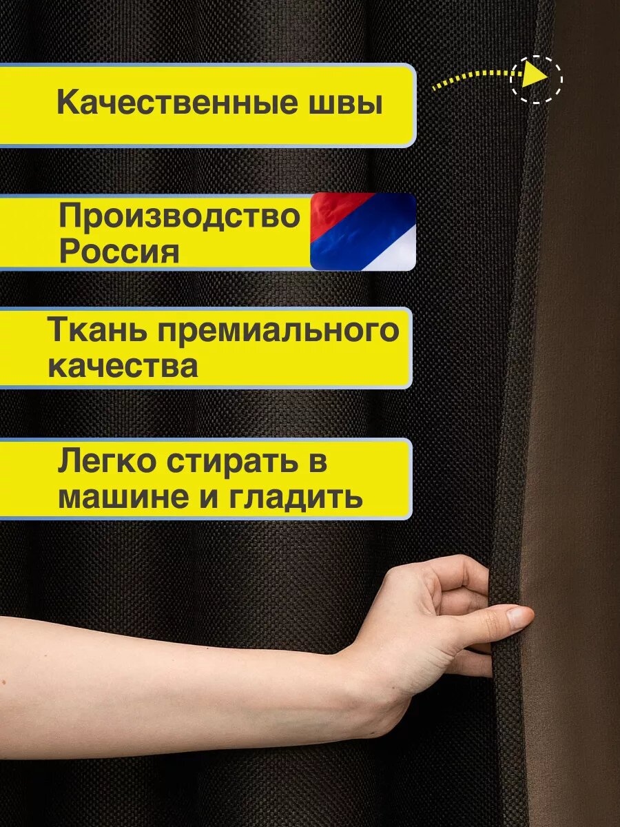 Шторы Блэкаут Рогожка в спальню плотные, темно-коричневый 2шт, 150х270 см — фото 1
