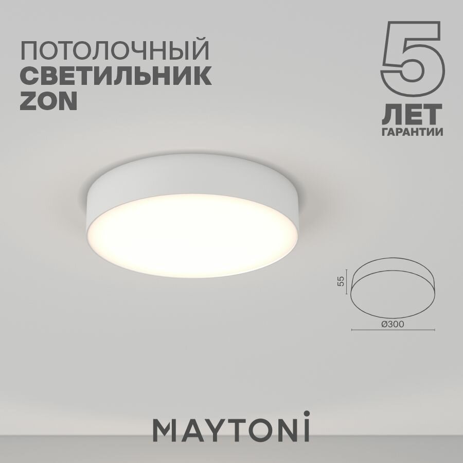 Накладной светильник Maytoni Technical - фото №2