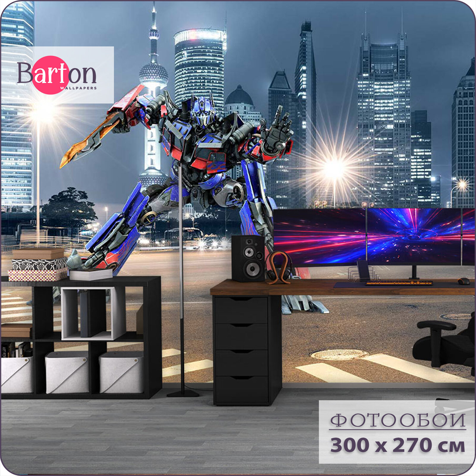 Фотообои на стену флизелиновые 3d Для подростка Роботы Трансформеры 300х270 см Bartonwall K029-C