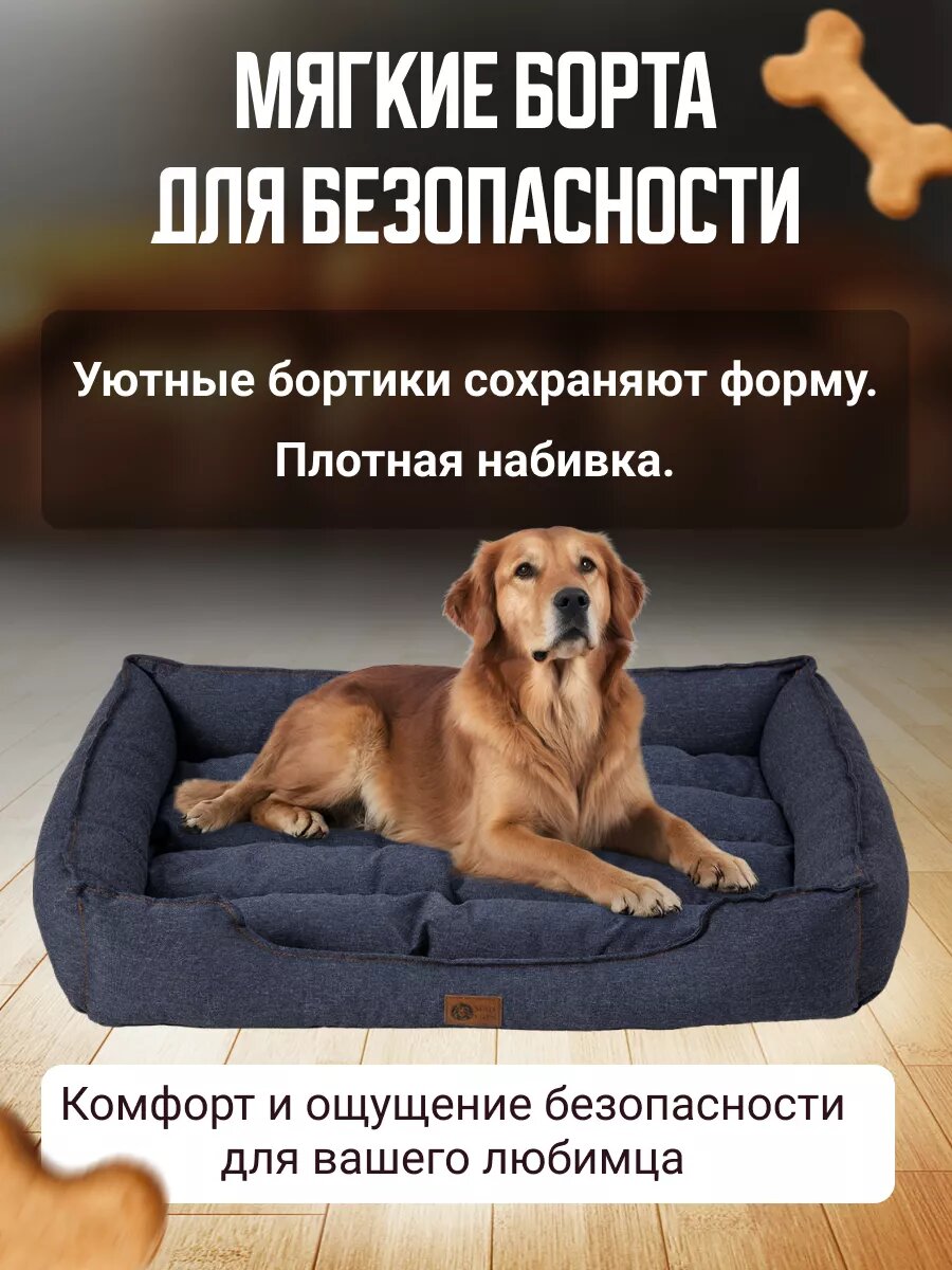 Лежанка для Кошек и Собак Большая с Бортиками и Подушкой — фото 1