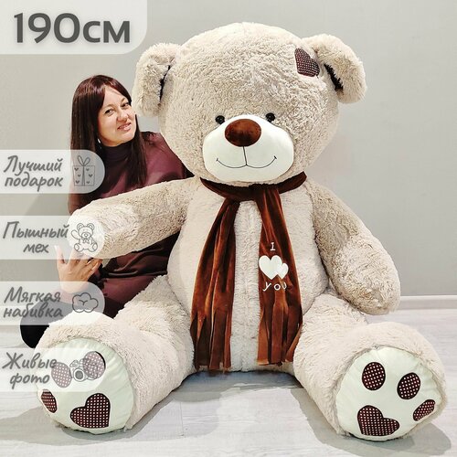 Большой плюшевый медведь мягкая игрушка мишка Тони Шарф 190 см светлый серый 6700₽