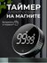 Таймер кухонный электронный на магните