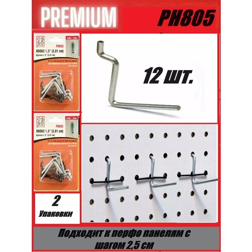 Крючок угловой для перфорированной панели 12шт 633₽