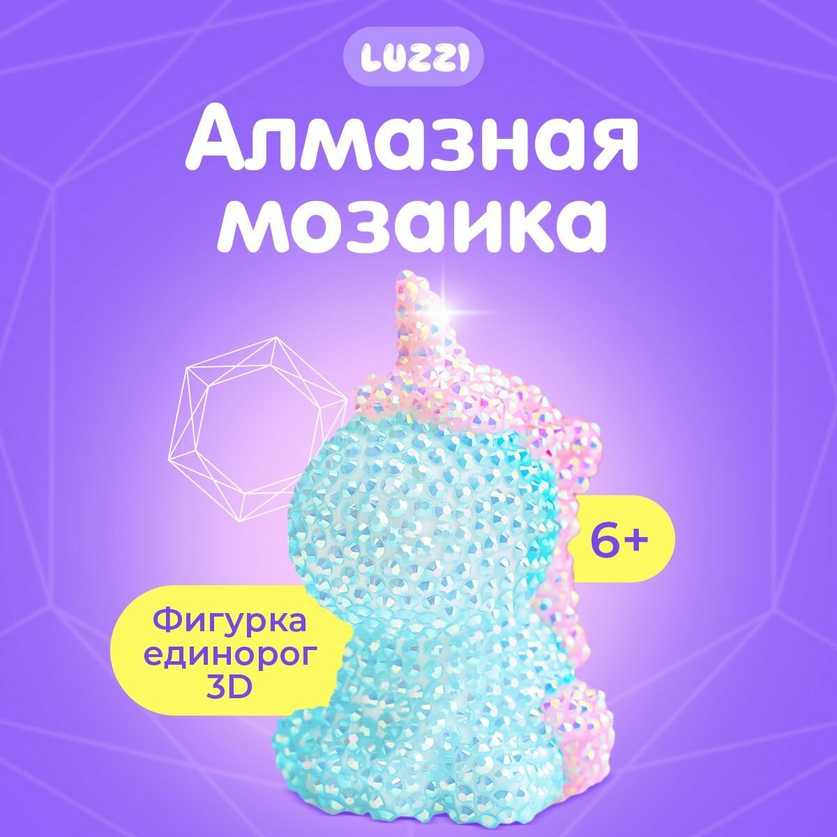Алмазная мозаика фигурка "Единорог"