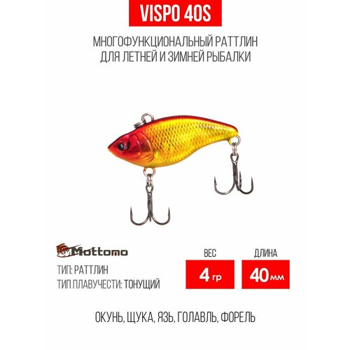 Воблер для рыбалки Mottomo Vispo 40S 4g, раттлин тонущий для спиннинга, троллинга. Приманка на жереха, окуня Orange Gold