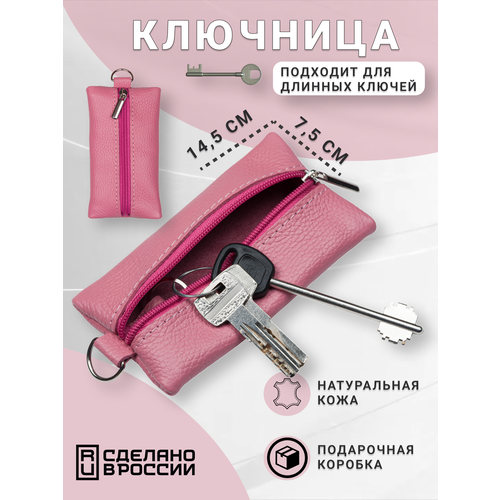 фото Ключница кожzавод, розовый