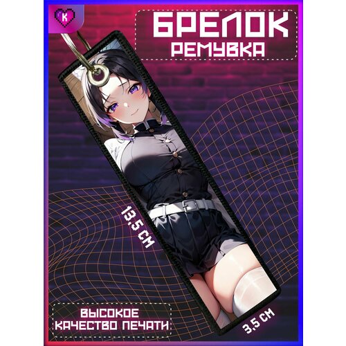 Брелок КРАСНИКОВА, мультиколор