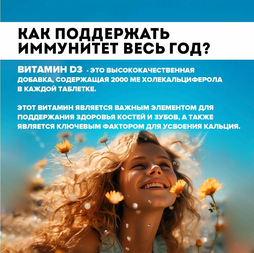 Витамин D3 2000 IU 450 мг, PROTEIN.COMPANY холекальциферол, со вкусом ванили, 360 таблеток — фото 1