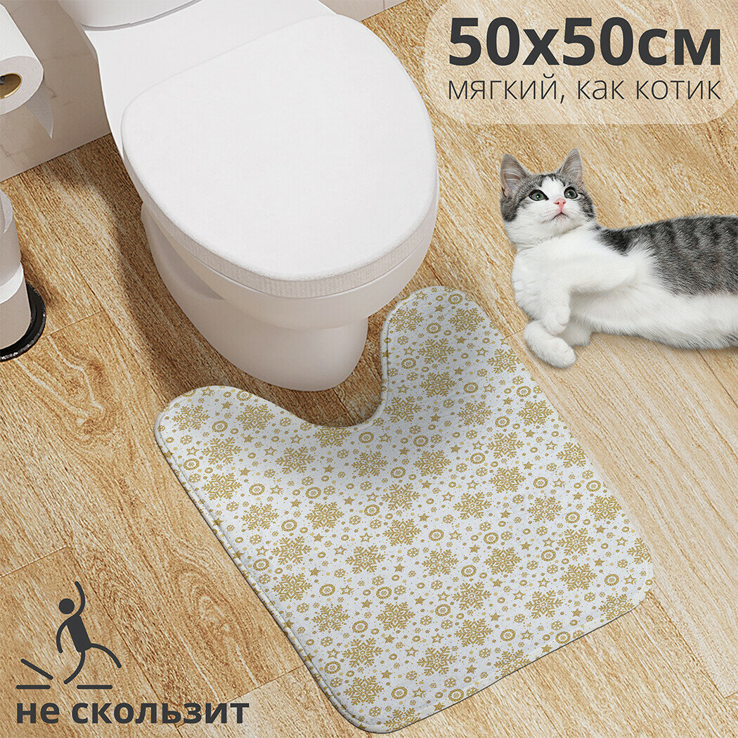 Коврик для туалета с вырезом противоскользящий "Золотые снежинки" 50x50 см , JoyArty, серия Новый год