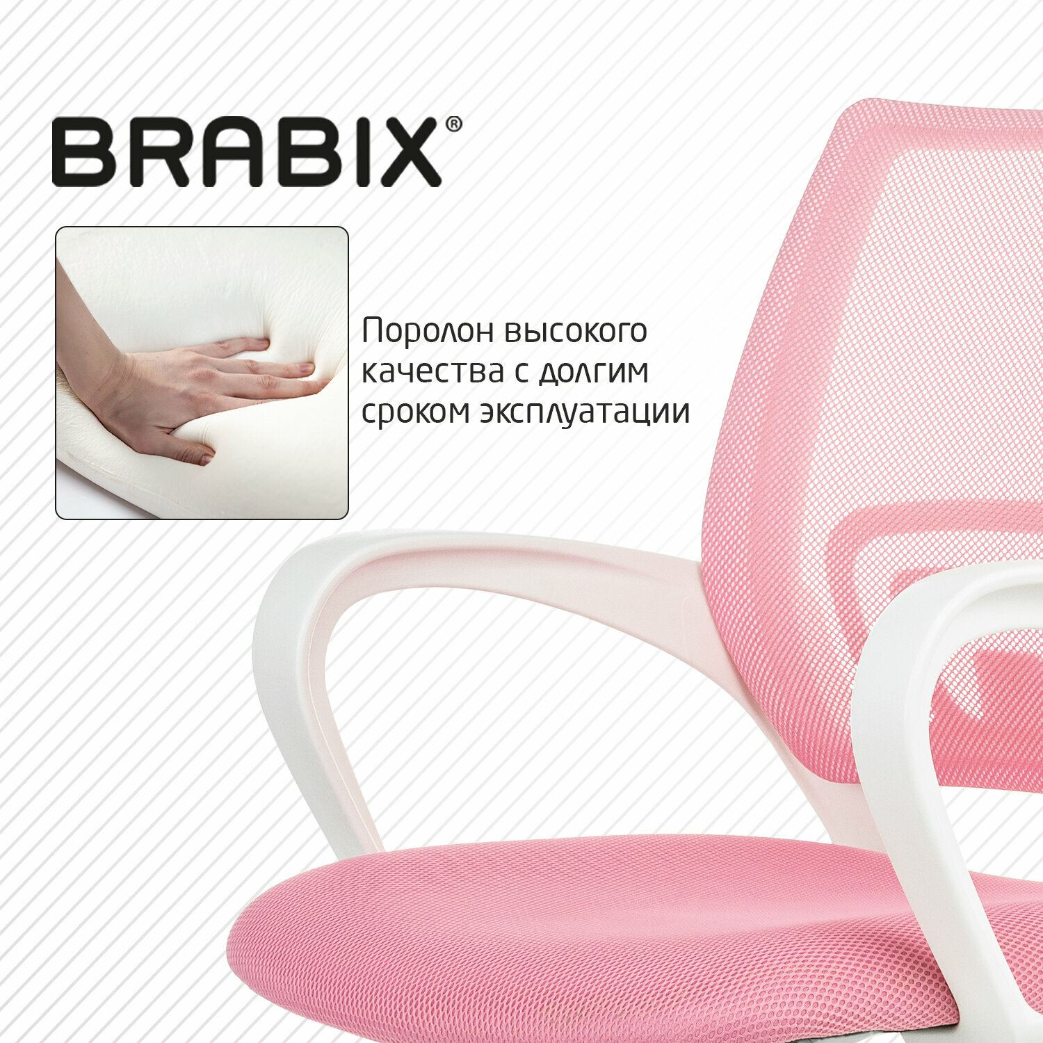 Кресло компьютерное офисное игровое на колесиках тканевое школьнику, взрослому розовое, с подлокотниками, сетка, пластик, Brabix Fly MG-396W, 533008 — фото 1
