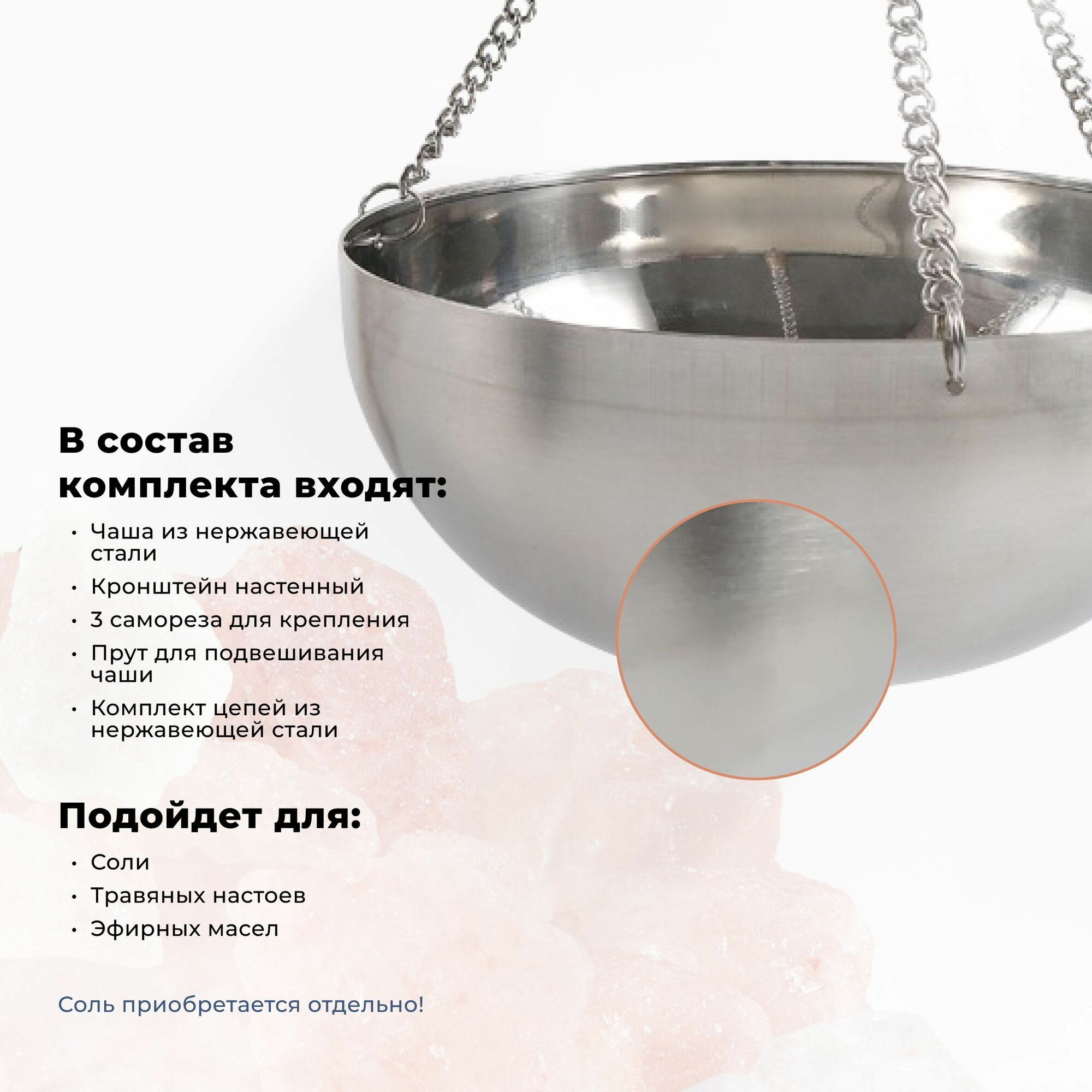 Изображение Арома-чаша для бани и сауны R-sauna, нержавеющая сталь, 200 мм. (без соли)
