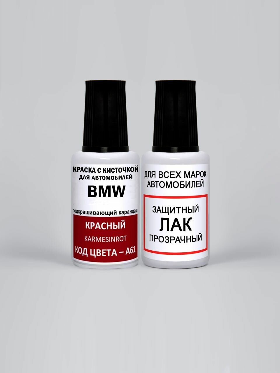 Краска для сколов во флаконе с кисточкой A61 BMW Красный, Karmesinrot 20 мл, 2 предмета