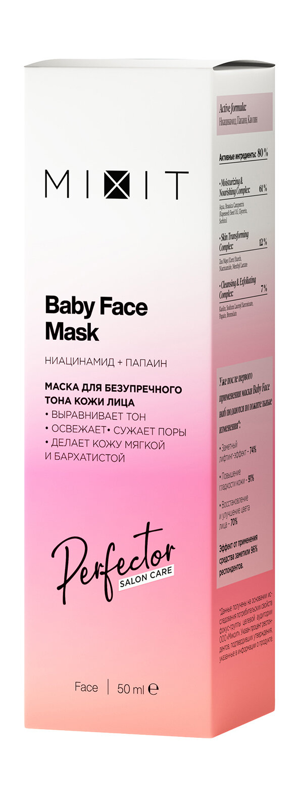 MIXIT Маска для лица MIXIT Baby Face для безупречного тона кожи, 50 мл — фото 1