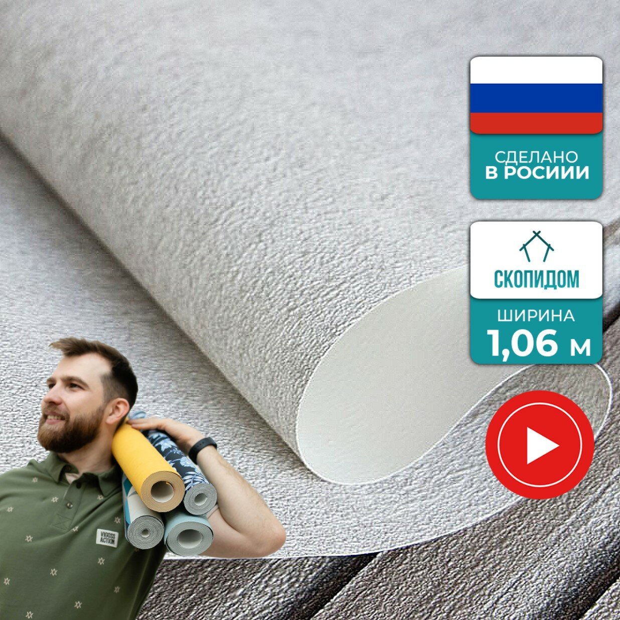 Обои винил на флизелине ширина 106 м длина 1005 м арт. WD75184-18